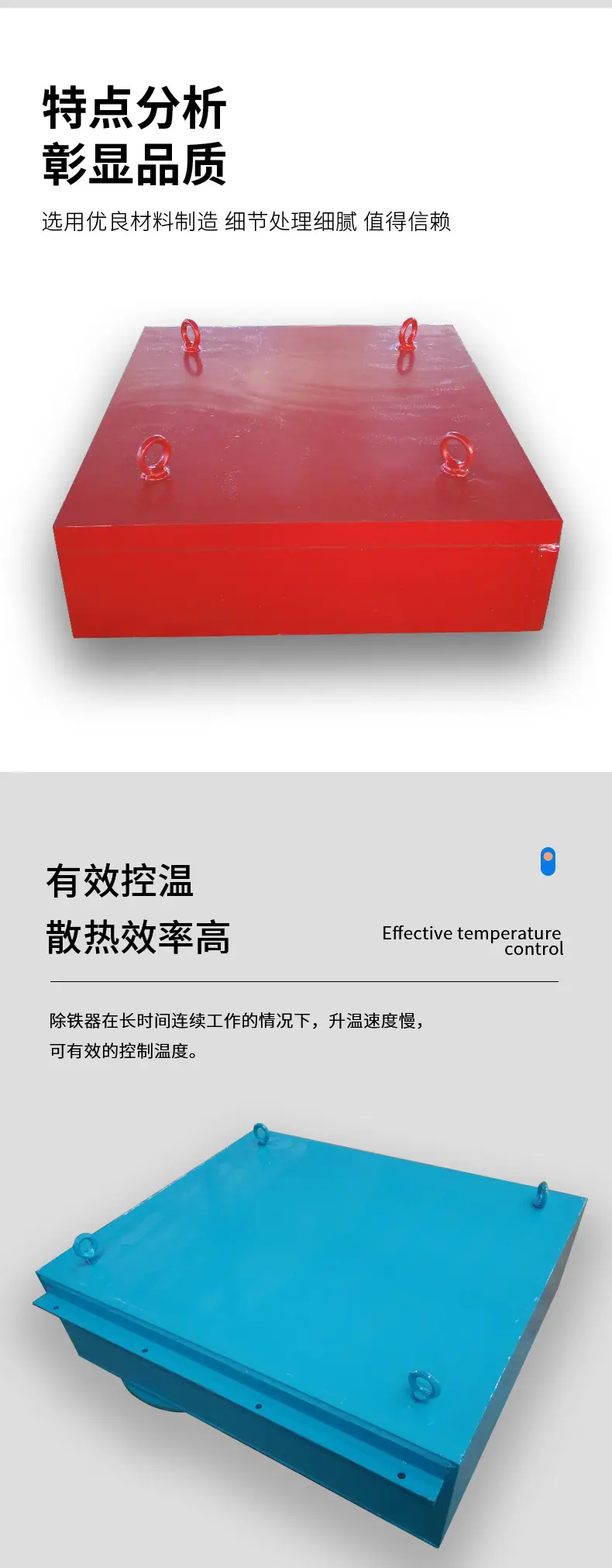 永磁详情_03