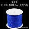 Cifrado No. 71 línea de Jade de Taiwán extrafina línea de joyería de alta gama 0.4 mm línea trenzada hecha a mano para bricolaje con cuentas marca Jiangrong