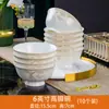 Juego de Platos para Uso Doméstico Cerámica Jingdezhen Vajilla Regalo para Eventos Venta al por Mayor Lujo Accesible Combinación de Plato de Hueso
