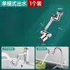 Brazo Mecánico Extensor de Grifo Universal Caño Giratorio Lavabo Junta Universal Multifuncional Artefacto Antisalpicaduras