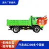 Comercio Exterior Transfronterizo Camión Volquete Dongfeng 4x2 Tracción Emisiones Euro 3 8-10 Toneladas Camión Volquete 4.2m