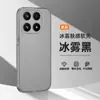 Capa Protetora Ultra Fina de TPU Névoa de Gelo Adequada para Celular Xiaomi 17 Cobertura Completa Fosca Círculo Fino Sucção Magnética 15Ultra Anti-Queda