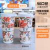Vaso desechable para té con leche con tapa 700ml bebidas frías y calientes vaso de papel rojo neto Guofeng vaso especial para tienda de té con leche 500 comercial