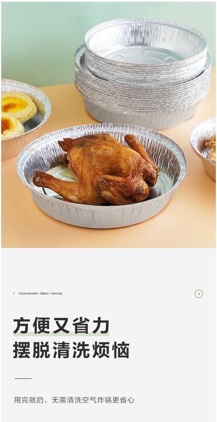 锡纸碗盘圆形烤鸡蛋花甲粉丝专用一次性锡箔纸盒煲仔饭打包锡纸盒