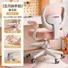 Silla de Estudio para Largos Periodos Sentado, Silla de Escritura, Escritorio Infantil, Silla de Altura Ajustable para Tareas Escolares, Cómoda para Estudiantes de Primaria