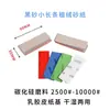 Set de Papel de Lija Transfronterizo 30*90mm Tira Larga de Papel de Lija para Pulido de Muebles y Metal, Combinación Tricolor Roja, Negra y Amarilla