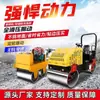 Rodillo Vibratorio Pequeño de 1 Tonelada 3 Toneladas Rueda Doble de Acero para Compactación de Relleno de Suelo Asfalto Compactador de Mano de Rueda Simple y Doble Ride-On