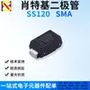 Diodo Schottky SMD SS120 SMA SR1200 1A/200V componentes eletrônicos de parada única com único