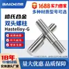 Stud Hexagonal Cilíndrico Hastelloy g Parafuso Rosqueado Completamente em Ambas as Pontas Haste Rosqueada