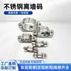 Soporte de Pared de Acero Inoxidable 304/316 Abrazadera para Tubería Soporte de Fijación Clip de Montura Clip Yuanbao 20-25-32mm Soporte de Pared