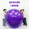 Jia Qiu Hao Bola Grande Dragon Ball 120CM Treinamento de Integração Sensorial Infantil Bola Grande de 1 Metro 95/100CM Fitness