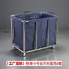 Carrito de lino carrito de servicio para hotel casa de huéspedes uso en lavandería tienda de tintorería almacenamiento acero inoxidable empuje manual carrito de ropa sucia otro