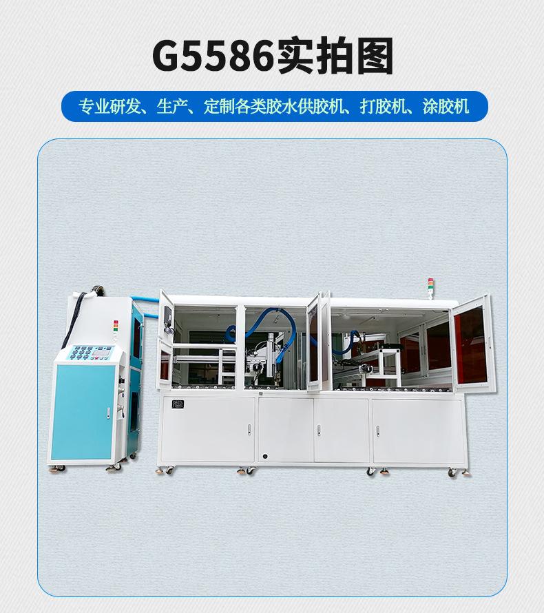 在线式丁基胶打胶机G5586详情6