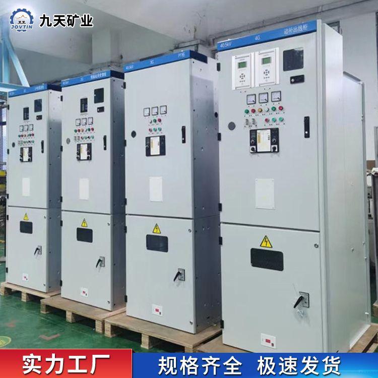 金属封闭开关柜-2