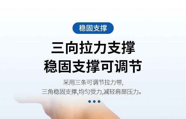 护肩
