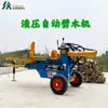 Divisora de Madera Hidráulica Automática 28t Máquina para Partir Madera Procesador de Leña Divisora de Leña Eléctrica Divisora de Leña de 28 Toneladas