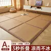 Tapete Refrescante, Tapete de Rattan, Tapete Tatami Específico para o Verão, Tapete de Chão Estilo Japonês para Uso Doméstico, Dobrável e Fácil de Guardar