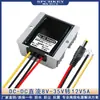 Estabilizador de Voltaje para Coche DC Convertidor de Potencia para Vehículos DC 24V/12V a 12V Módulo Reductor para Cámaras de Vigilancia