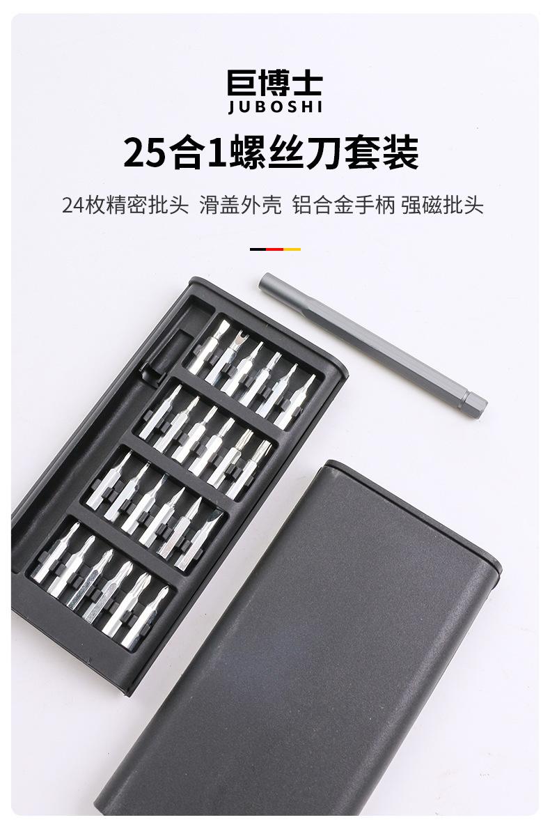 卡扣铝柄镀锌25合一_01.jpg?x-oss-process=image/format,png