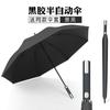 Guarda-chuva Longo Espessado e Reforçado, Disponível em 4 Cores, Guarda-chuva de Golfe Grande Automático de Cabo Reto, Revestimento Preto, Adequado para Dias Ensolarados e Chuvosos, Disponível para Dropshipping