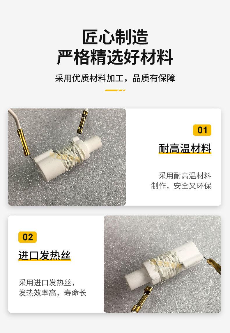 热熔胶枪发热头_06.jpg