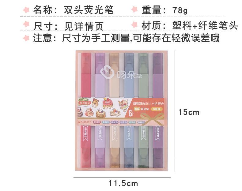 双头荧光笔_02