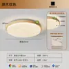 Luminária de Corredor Estilo Japonês Cor de Madeira Natural, Luminária de Teto, Estilo Creme, Estilo Wabi-Sabi, Entrada, Luminárias para Varanda