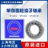 Rodamientos de Rodillos Cilíndricos Nsk Importados Nu202 203 204 205 206 207 208 209Ew Emc3