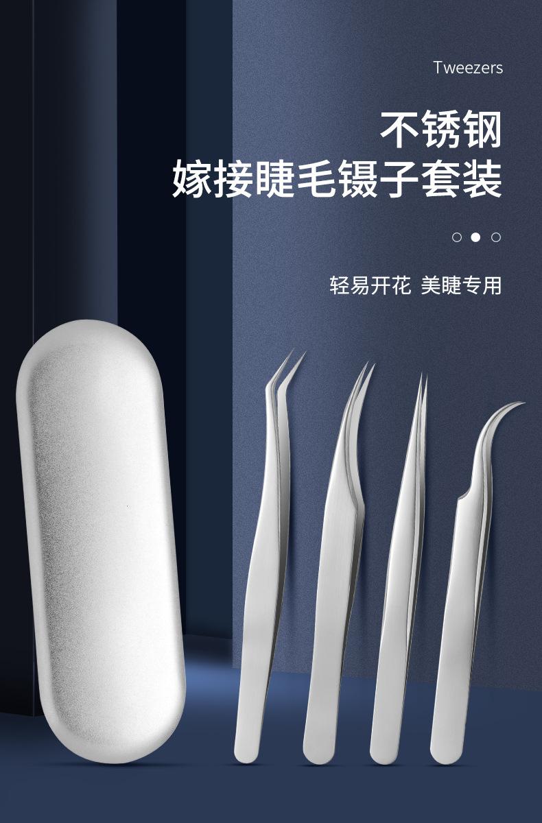 嫁接睫毛夹套装_01.jpg