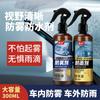 Agente à prova de chuva para vidros de carro spray de limpeza para espelhos domésticos e vidros agente antiembaçante à prova de chuva para carros