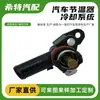 Adecuado para Termostato de Coche Ford Yc1Q6L635Ag/1102636/Yc1Q-6L635-A