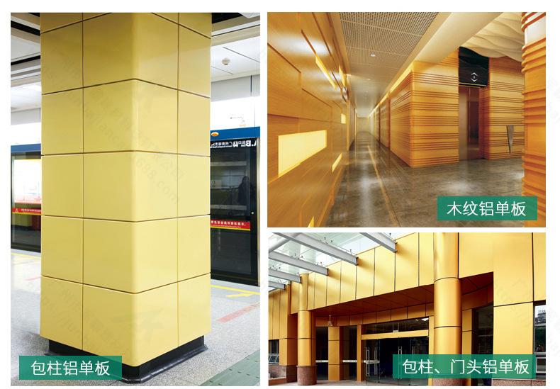 2023铝单板详情-有水印_26.jpg