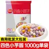Faltan Bolitas Pequeñas Redondas de Arroz Glutinoso Sisi, Bolitas de Taro, Bolitas de Arroz Glutinoso, Bolitas de Arroz Fermentado, Bolitas Pequeñas Redondas de Arroz Glutinoso para Tienda de Té con Leche Uso Comercial