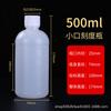 Botella Pequeña Translúcida para Saliva con Tapa Sub-Botella con Escala 30 100 500ml Botella Vacía para Líquido Botella para Reactivo