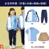 Novo Uniforme de Escola Primária Terno de Três Peças Traje de Jardim de Infância Primavera e Outono Traje para Jogos e Apresentações Classe Infantil