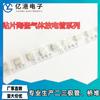 Tubo de descarga de gas cerámico SMD tubo de protección contra rayos SMD4532-090NF volumen 4.5*3.2 1812 90V