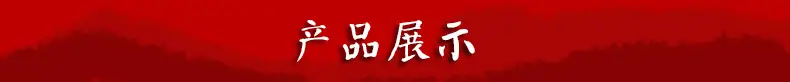 产品展示