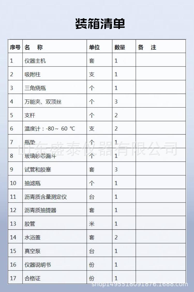 SH7550 (4).png