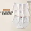 Temporada de Regreso a Clases Ropa Interior de Algodón para Bebé Clase A para Niñas, 100% Algodón, Entrepierna Antibacteriana 10A, Calzones Triangulares de Algodón Puro