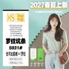 1*1 Tejido de Punto Acanalado de Seda Ecológica Se Siente Suave y Delicado Tela Base Ins para Primavera y Verano
