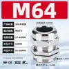 Acero Inoxidable 304 Conector Impermeable de Cable Metálico Tipo M Métrica Prensaestopas de Sellado Cabeza de Fijación de Bloqueo
