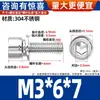 Tornillo de Cabeza Cilíndrica Hexagonal de Acero Inoxidable 304 con Arandela Plana Ampliada, Tornillo de Combinación de Tres Piezas, Tornillo con Arandela de Resorte Plana de Cabeza Cilíndrica Gb70.1