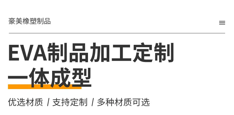 豪美详情_02.jpg