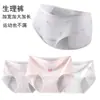 Categoría Ropa interior menstrual para niñas, Segura durante el periodo menstrual, Algodón puro, Antibacteriana, Estudiantes de secundaria, Niñas, Pantalones de tía a prueba de fugas para niñas