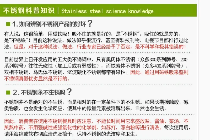 不锈钢好坏