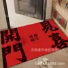 Nueva Alfombrilla Festiva de Barro Diatomeas Estilo Chino, Alfombrilla Absorbente de Agua Antideslizante para Baño, Entrada y Recibidor