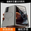 Funda Adecuada para Teléfono Móvil Samsung W25 Pantalla Plegable Galaxy Nuevo Ultra-Delgada Flip Tacto Piel Magnética Anti-Caídas Cubierta Protectora