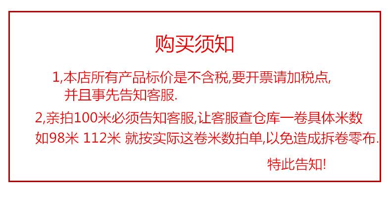 购买须知1688.jpg