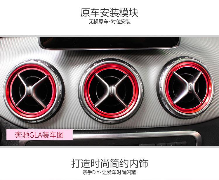 奔驰GLA-C级风口装饰框合并_10