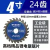 Amoladora Angular con Característica Anti-Clavo, Adecuada para Cortar Materiales Jin Tian, Compatible con 24 Baterías de Iones de Litio Nuevas y Viejas, Tipo Anti-Clavo para Cemento, Plantilla de Disco para Carpintería